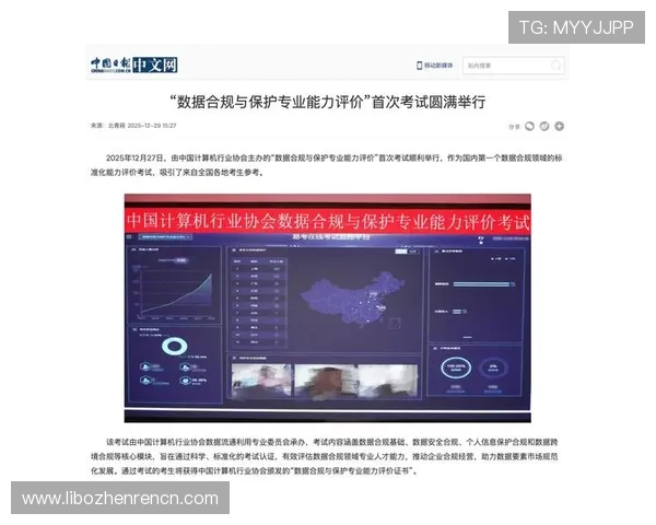 PA视讯安全合规要求详解确保平台合法运营与用户数据保护