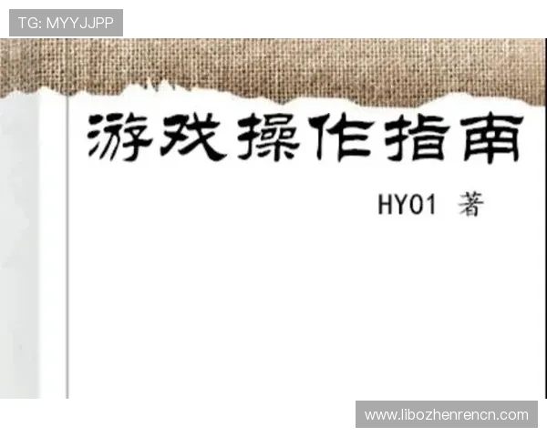 百家乐游戏心得技巧大全：提升你的游戏水平和赢率的实用操作指南
