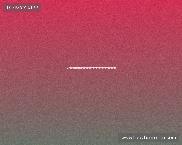 od真人在世界杯中的技术创新与安全保障措施，确保每一场比赛顺利进行